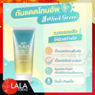 Rohto Skin Sunscreen UV  SPF50/PA++ ครีม-สเปรย์กันแดด By LYG