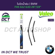 Front Wiper Blade Set BMW 5 G30/G31 7 G11/G12 2 F45/F46 | Bosch Aerotwin A310S Valeo SILENCIO VF850 