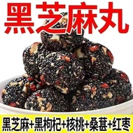 促销新品黑芝麻丸黑芝麻球黑发芝麻丸枸杞核桃代餐零食批发mimyui
