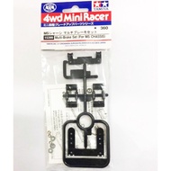 Tamiya 15399 Multi-Brake Set for MS Chassis