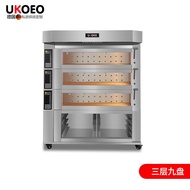 HY&amp; UKOEO 高比克欧式烤箱商用大烘焙三层六盘蒸汽面包蛋糕店电烘炉 CABJ