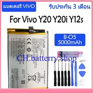 Original แบตเตอรี่ Vivo Y20 Y20i Y12s battery 【B-O5 】 5000mAh รับประกัน 3 เดือน