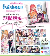 รวมชุด 2.5 มิติ ริริสะ เล่ม 1-14 แถมฟรี ปลอกหมอน