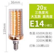 Led Bulb Energy-Saving Lamp Household Super Bright e14e27 Screw Three-Color Bulb Corn Lamp Large Wat