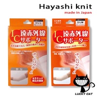 【Direct from Japan】Hayashi knit IC far infrared supporter for elbow 1 piece