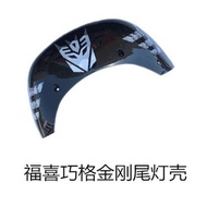 Fuxi Qiaoge JOG Fuxi Rear Lampshade Rear Tail Lamp Shell Modified Lamp Net