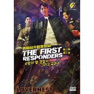Korea Drama HD Version DVD 消防局旁的警察局 第一季+第二季 The First Responders Season 1+2 Episode 1-24 End