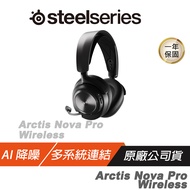 SteelSeries 賽睿 Arctis Nova Pro X Wireless 無線電競耳機 無線耳機/雙電池熱切換