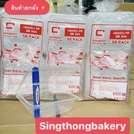 ยกลัง กล่อง กล่องข้าว PP SB 500 กล่องอาหาร 1 ช่อง ฝาติด (SB500) food grade เข้าไมโครเวฟได้ : 20 แพ็ค