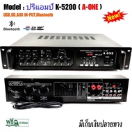 เครื่องขยายเสียงกลางแจ้ง AMPLIFIER (Bluetooth) มีบลูทูธ USB MP3 สีดำ รุ่น K-5200 มาใหม่ tnk autosoun