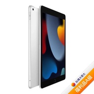 Apple iPad 9th 10.2吋平板 64G(銀)(WiFi)2021版【拆封福利品A級】