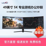 49-Inch 5K Desktop Computer Monitor 120HZ Curved Lifting Game Stir-Frying Stocks Ultra-Wide Band Fis