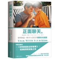 Positive Chat 2: How to Make a Feast That Makes TA a Scratchy Thinking Discussion (The Meaning of Fa