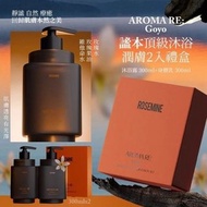 5/6更新💥現貨💥韓國🇰🇷ROSEMINE AROMA RE靜謐之選玫瑰身體護理禮盒‼️即日或第二天寄出‼️順豐/京東/自提點‼️