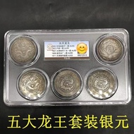 Good Quality Official Logistics Direct Reach Silver Dollar Silver Coin Collection Qing Dynasty Drago
