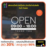 MP-M สติ๊กเกอร์ติดกระจก สติกเกอร์ร้านกาแฟ เวลา เปิด-ปิด ร้าน มีเลขสำรองให้เปลี่ยนเวลา สติกเกอร์ไดคัท