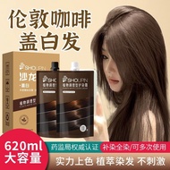 首品潮流植萃染发剂伦敦咖啡家用大容量双支染发膏黑茶色First Fashionable Vegetable Extract Hair Dye London Coffee Homenixianmeme0