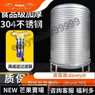 [熱賣]304不鏽鋼水箱儲水桶水塔家用立式加厚太陽能樓頂廚房蓄水罐酒罐