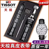 🔥 Fashion 🔥 durable HOTSELLING trend tali jam tissot Easy to install and disassemble 2024 New Style 