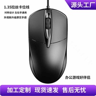 Wired Photoelectric Mouse Office Home Notebook Wired Mouse