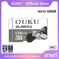 เมมโมรี่การ์ด Ouku kingkong Micro SD card Memory Card2GB 4GB 8GB 16GB 32GB 64GB กล้อง/ โทรศัพท์มือถื