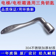 Sanyo Elevator Inner Triangle Key Power Mitsubishi Otis Elevator Key Room Door Key Electric Cabinet 