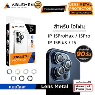 IP 15 ทุกรุ่น ABLEMEN เลนส์กล้อง Lens Metal Aluminium มีประกัน สำหรับ iPhone 15 Pro Max iPhone 15 Plus ใบกำกับภาษี