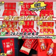 Birthday Angpau Birthday Red Envelopes 1 Pack 6 Red Envelopes Birthday Gifts for Elders Red Envelope