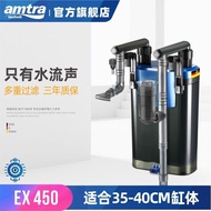 Amtra German Ancai EX450 Small Fish Tank Filter Turtle Tank Low Water Level Filter Box Wall-Mounted 
