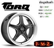 TORQ Wheel D1F ขอบ 17x7.5" 4รู100 ET+35 สีBKM ล้อแม็ก ทอล์ค torq17 แม็กรถยนต์ขอบ17