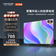 酷开（coocaa） 创维电视S31 43英寸 高清智能投屏 全面屏 8G内存 护眼 平板液晶电视 43S31