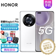 荣耀Magic4 PRO 5G全网通手机【当天发货】 12GB+256GB 釉白 直播专享