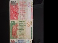 03年 香港舊鈔 已絕版