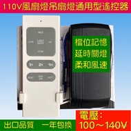 110V Universal Electric Fan Lamp Ceiling Fan Lights Remote Control Wireless Remote Switch Receiver S