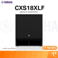 Yamaha CXS18XLF passive subwoofer