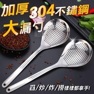 Thickened 304 Stainless Steel Large Colander