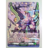 Cardfight! Vanguard Card Pioneer D-BT08/053 Judgement Maelstrom Judgement Maelstrom Judgment Storm (