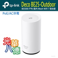 TP-LINK Deco BE25-Outdoor BE5000 Outdoor/Indoor Mesh WiFi 7 Router Sharing Device