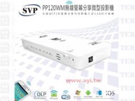 現場實機展示 首賣送 SVP PP120WM WiFi 無線 攜帶微型投影機 手機 平板 iPhone iPad無線投影
