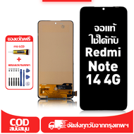 ใช้ได้กับ หน้าจอ Redmi Note 14 4G เข้ากันได้กับรุ่นหน้าจอ Redmi Note 14 4G 24117RN76G ผ่านการทดสอบ 1