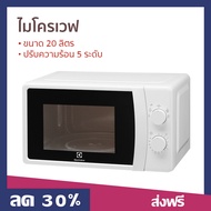 🔥ขายดี🔥 ไมโครเวฟ Electrolux ขนาด 20 ลิตร ปรับความร้อน 5 ระดับ รุ่น EMM20K18GWI - เตาไมโครเวฟ ไมโคเวฟ เตาอบไมโครเวฟ ไมโครเวฟเล็กๆ ไมโครเวป เตาไมโครเวป เตาอบไมโครเวป ไมโครเวฟถูกๆ ไมโคเวฟราคาถูก microwave