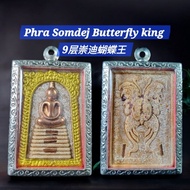 9层崇迪 顺德 & 蝴蝶王 Phra Somdej Butterfly King Kruba krissana 古巴杰士纳 古巴吉士纳 pendant 佩戴型