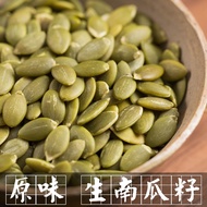Raw Pumpkin Seed 500g Original Pumpkin Seed Pumpkin Seed New Product Pumpkin Seed Household Baking I