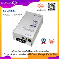 LEONICS APOLLO S-120A-M59 เครื่องแปลงกระแสไฟฟ้าชนิดติดตั้งอิสระพร้อมด้วยเครื่องควบคุมการประจุกระแสไฟ
