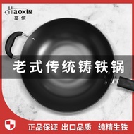 ST/🎀Haoxin Wok Old Fashioned Wok Household Wok Pig Iron Thickened Uncoated Flat Bottom round Bottom Induction Cooker Gas