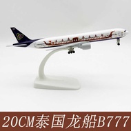 20CM Alloy Airplane Model Thailand 777 Thai Dragon Boat Souvenir Collectibles Boeing 777 Dragon Boat
