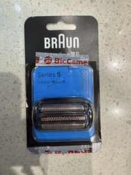 Braun Series 5 鬚刨刀頭 F/C54B