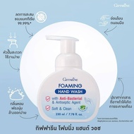 Foaming hand wash โฟมล้างมือ ปลอดภัยจากเชื้อโรค ลดการสะสมของแบคทีเรีย สบู่ล้างมือ เจลล้างมือ