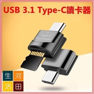 Mini Metal USB 3.1 Type C Card Reader/mini sd card/usb flash drive/type C adapter/OTG card reader, 迷