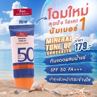 ครีมกันแดด BSC Jean Mineral Tone Up Sunscreen SPF50 PA+++ 30ml.